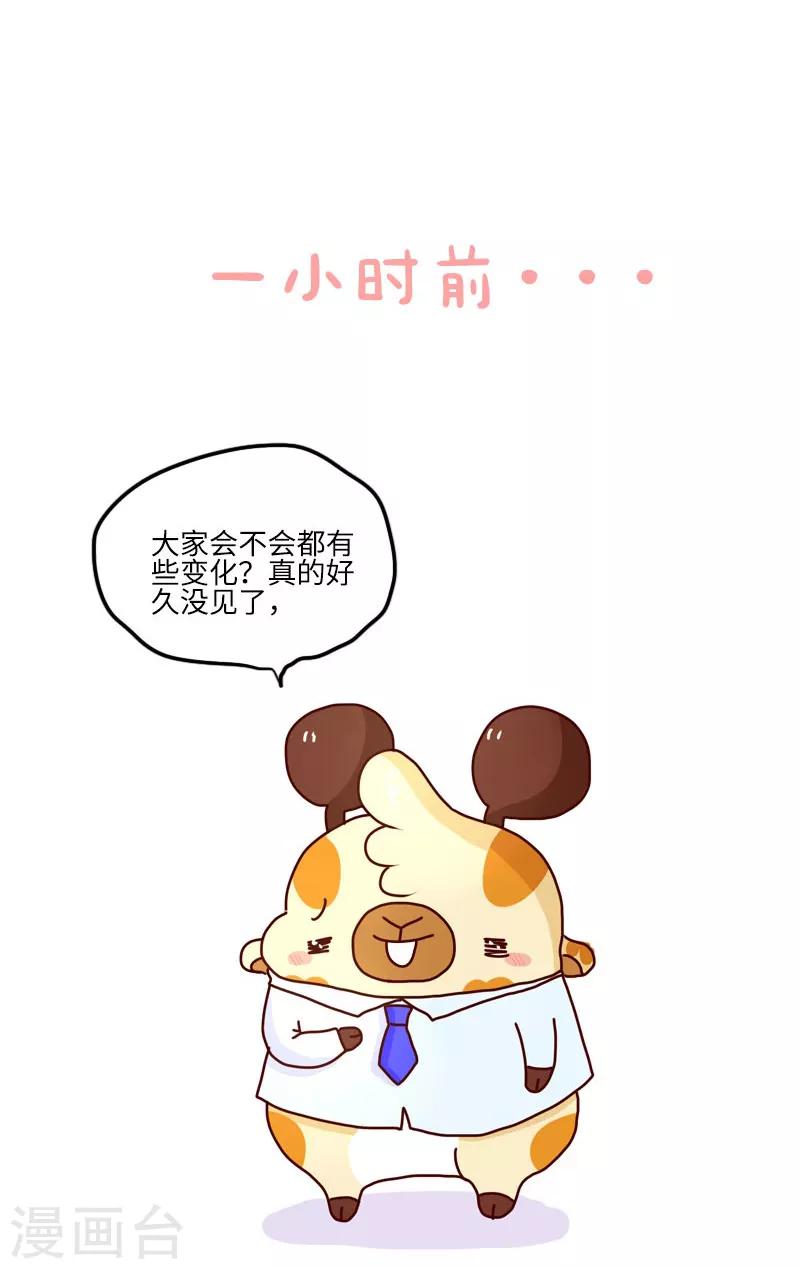 第111话 同学聚会-第111话