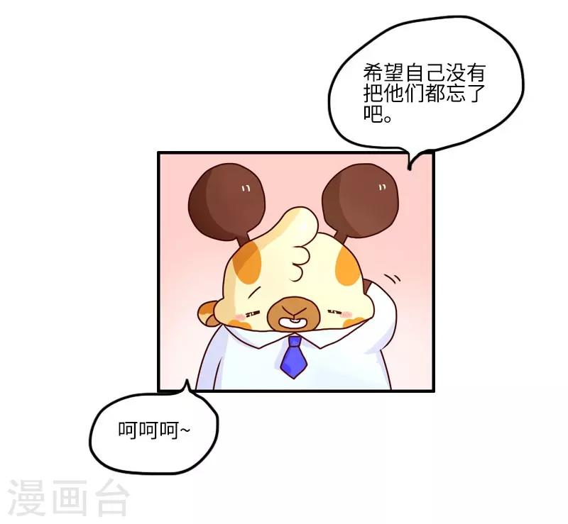 第111话 同学聚会-第111话