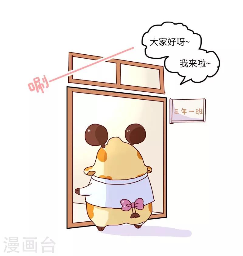 第111话 同学聚会-第111话