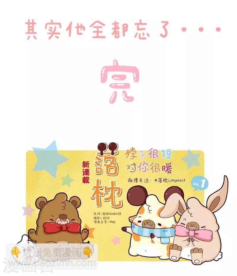 第111话 同学聚会-第111话