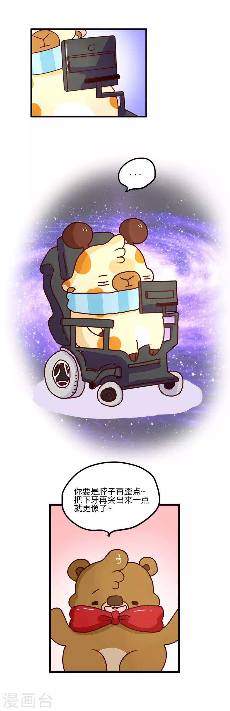 第113话 约会难题-第113话