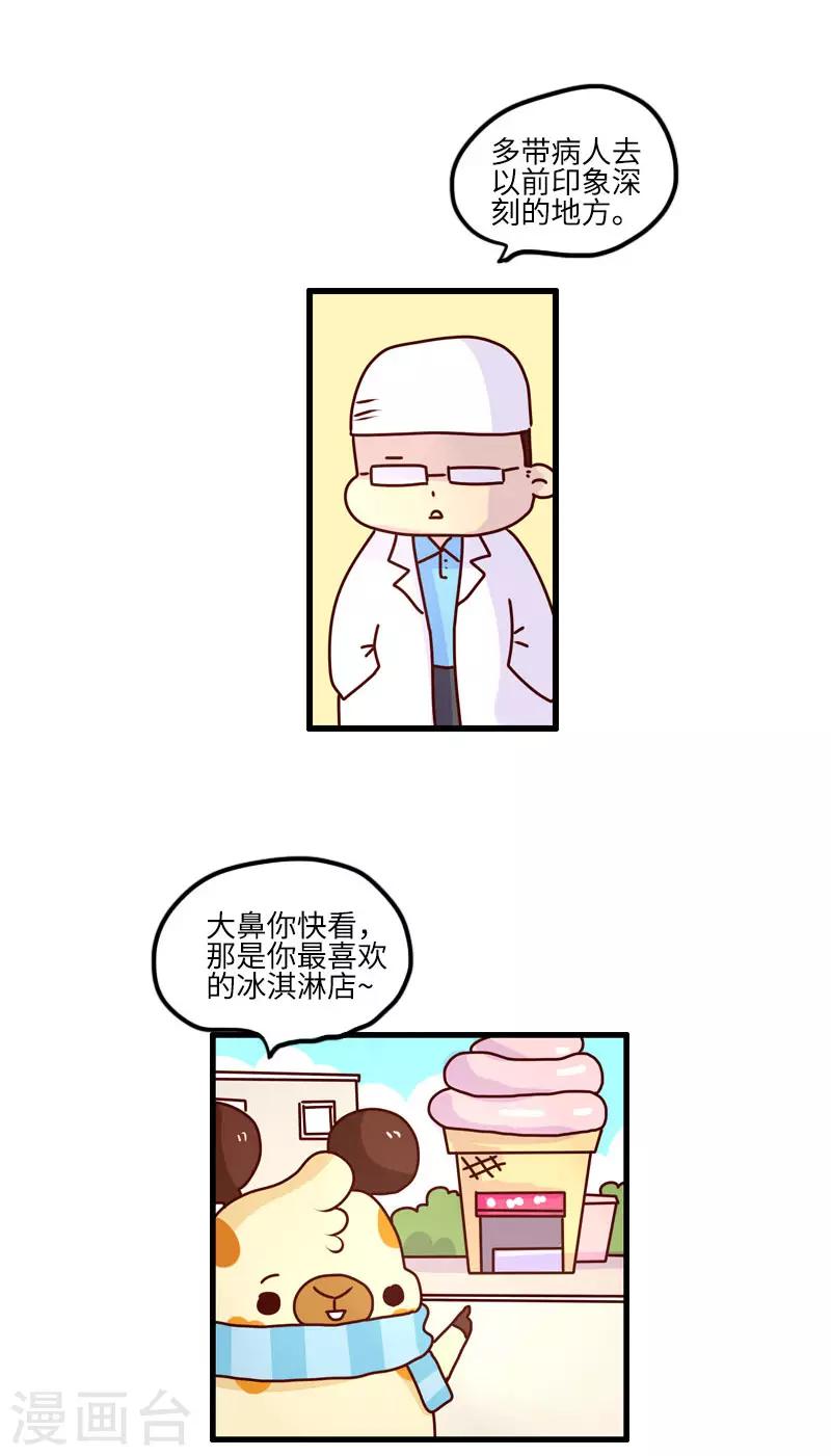 第115话 失忆-第115话