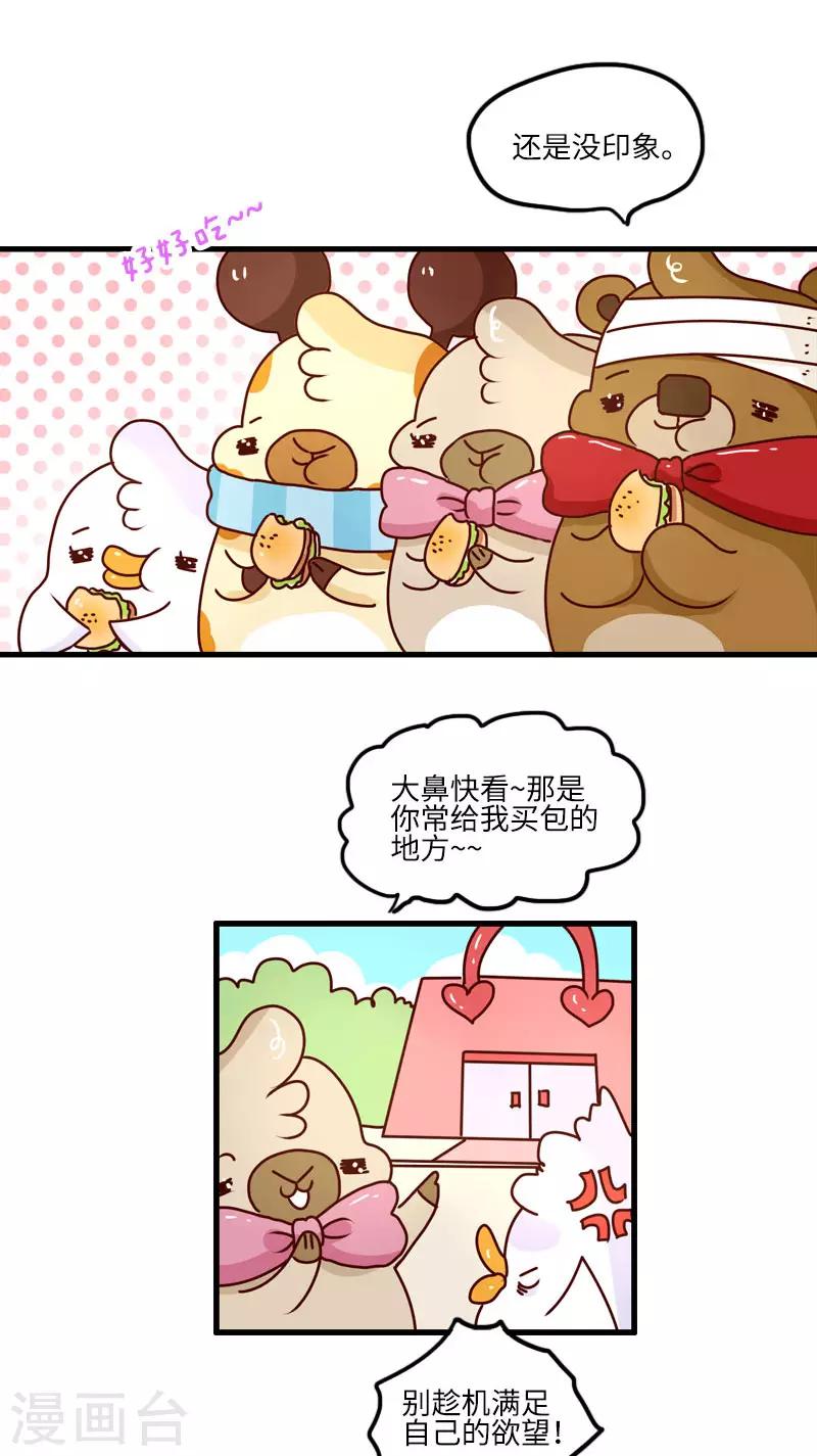 第115话 失忆-第115话