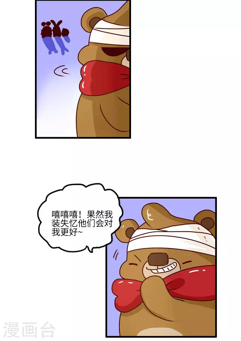 第115话 失忆-第115话