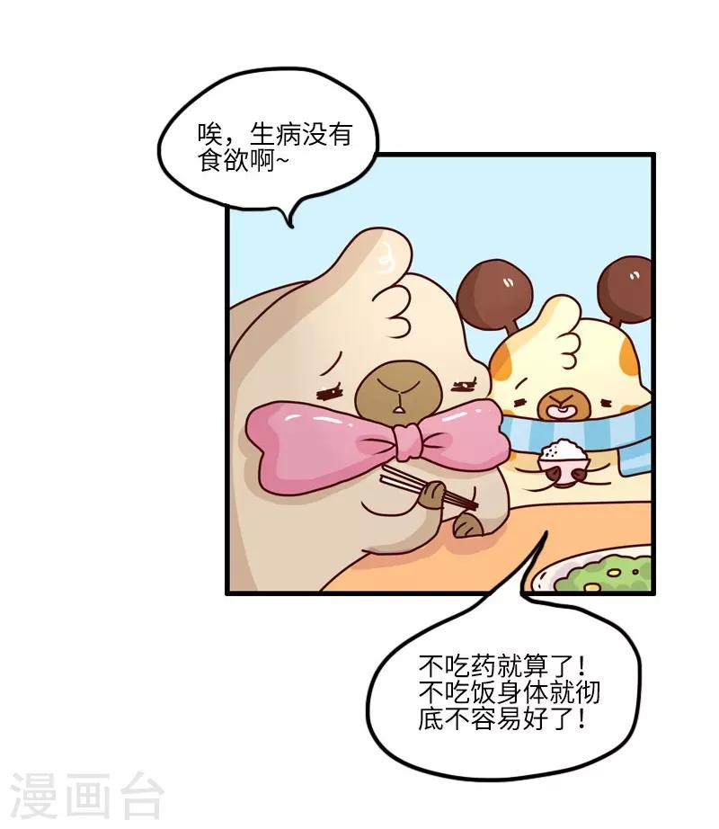 第117话 吃药-第117话