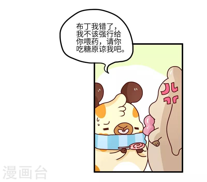 第117话 吃药-第117话
