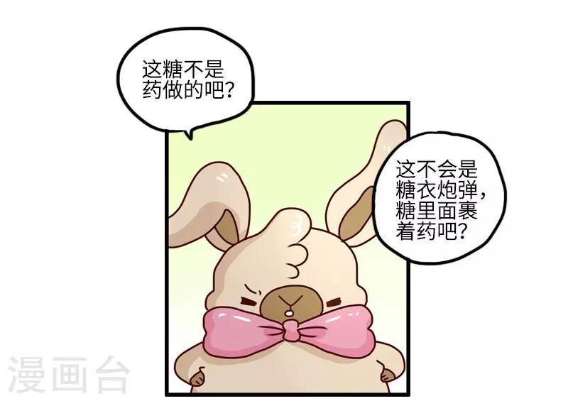 第117话 吃药-第117话