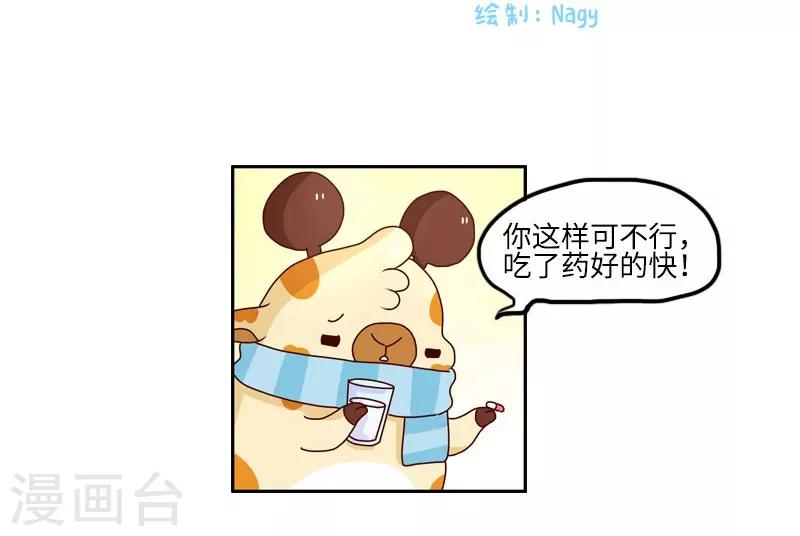 第117话 吃药-第117话