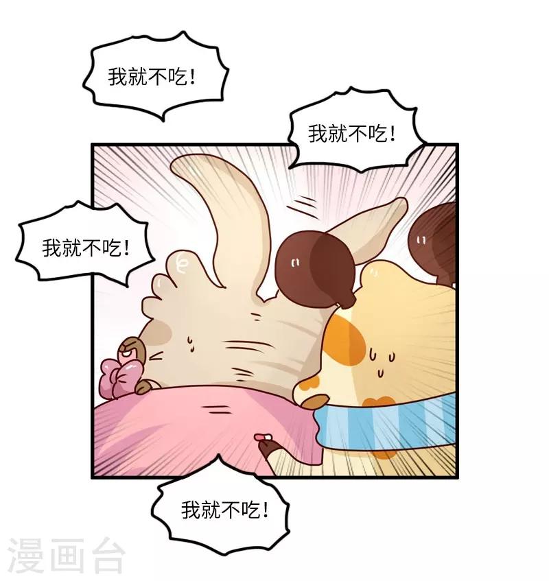 第117话 吃药-第117话