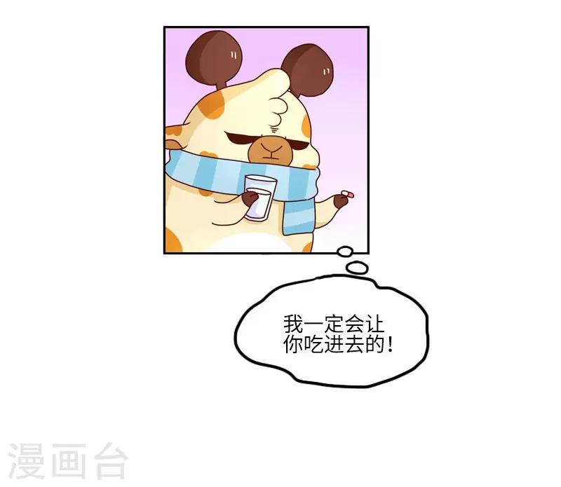 第117话 吃药-第117话