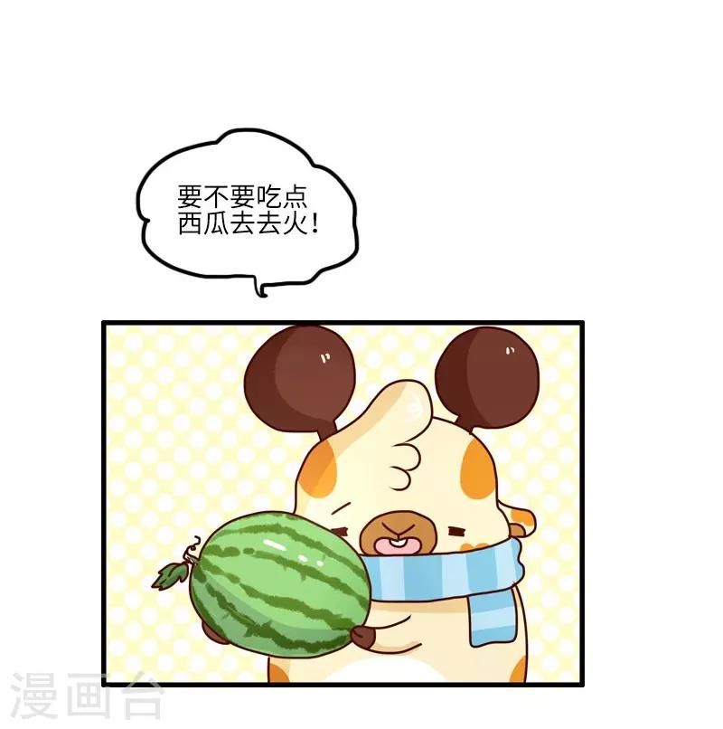 第117话 吃药-第117话