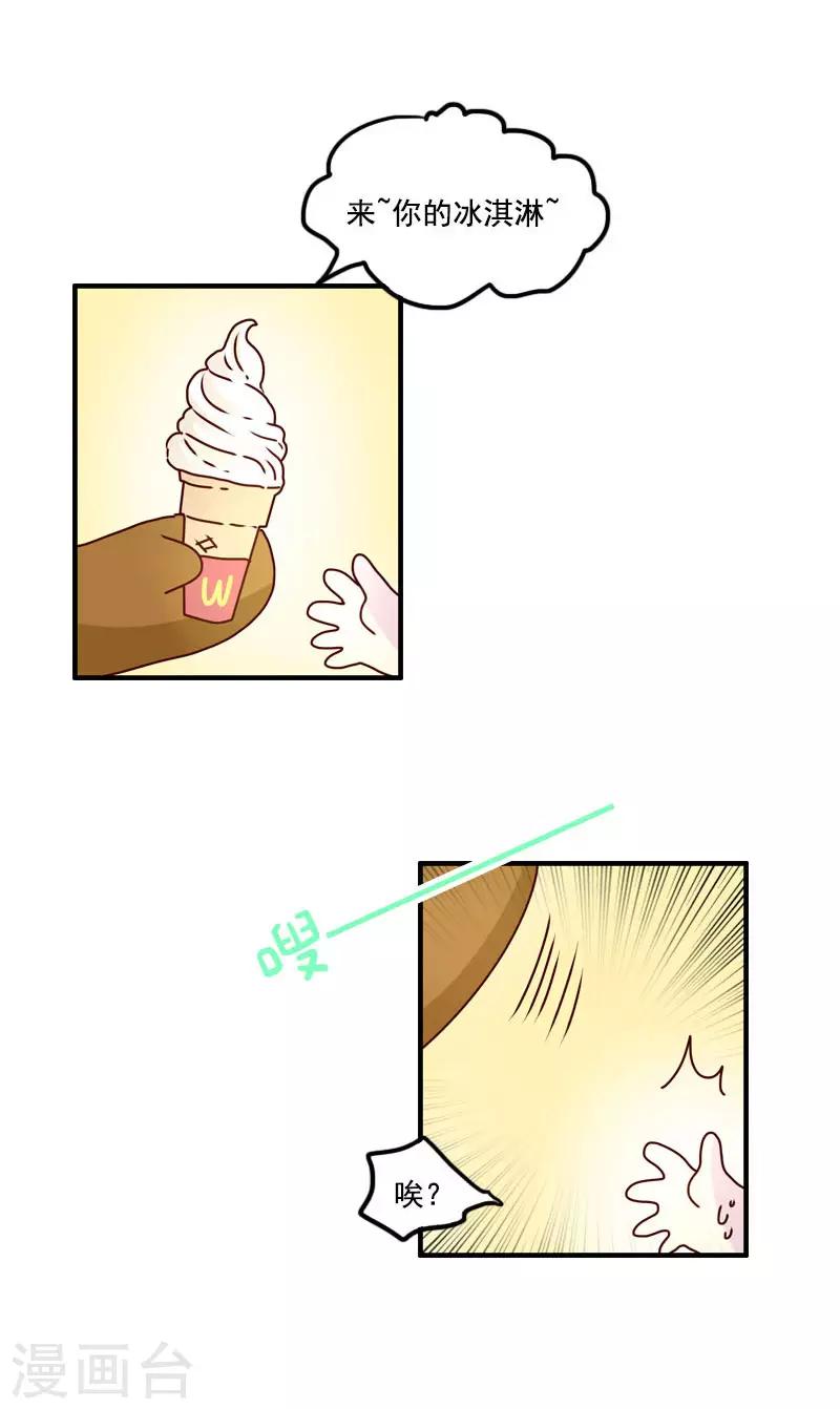 第119话 兼职达人-第119话