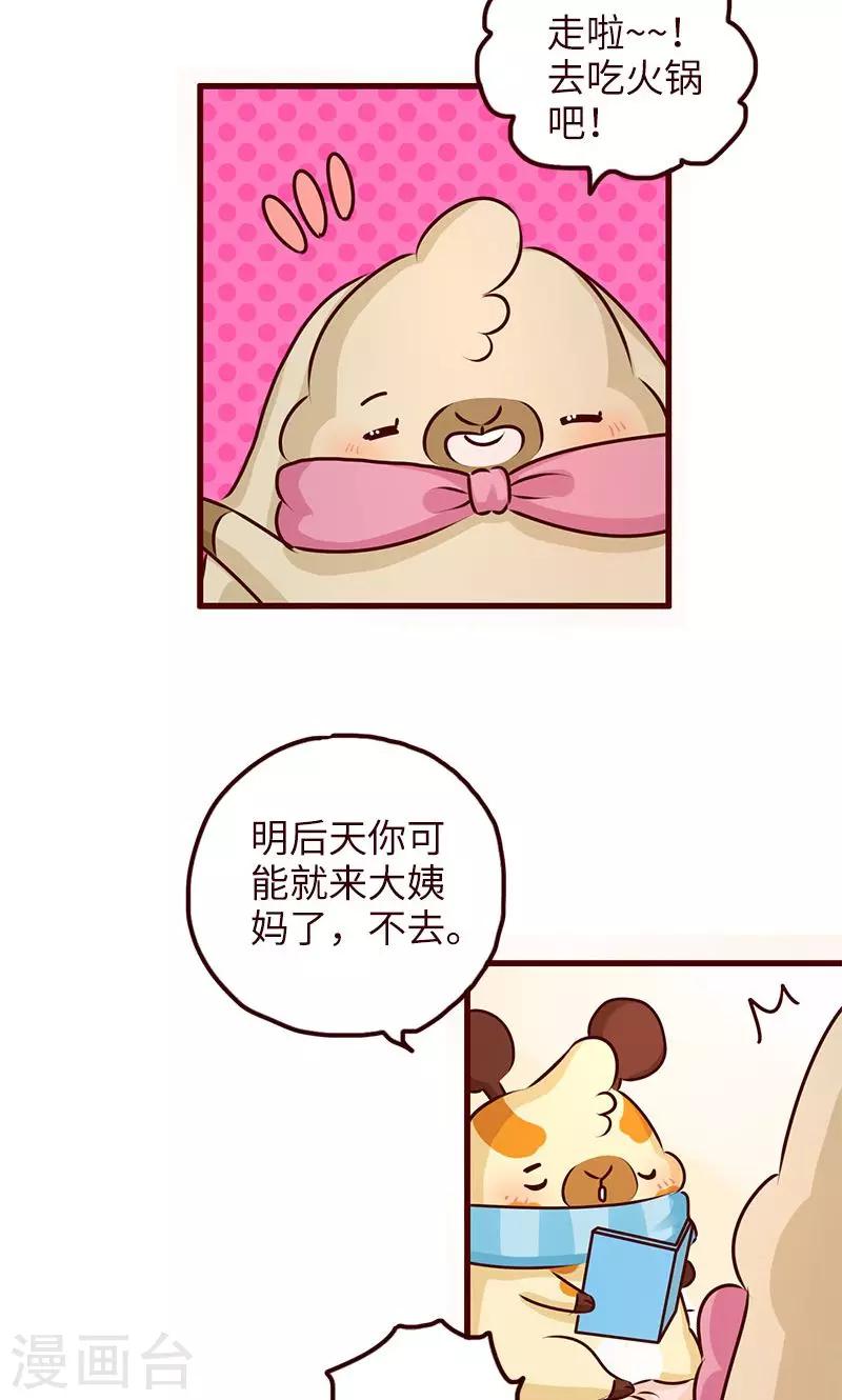 第13话 习惯-第13话