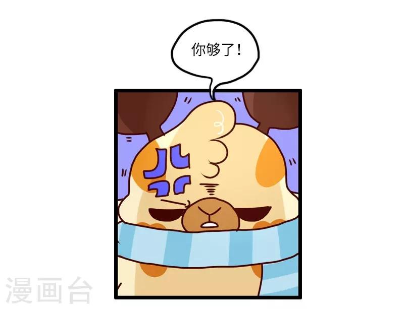 第121话 我要减肥-第121话