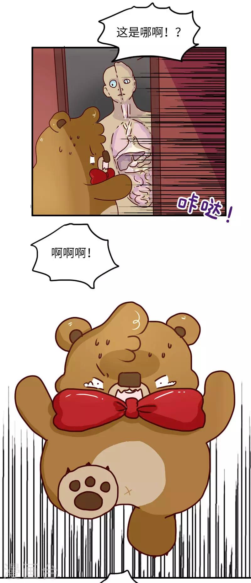 第123话 鬼屋之王-第123话