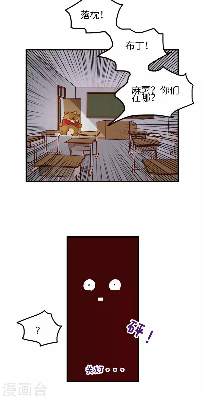 第123话 鬼屋之王-第123话