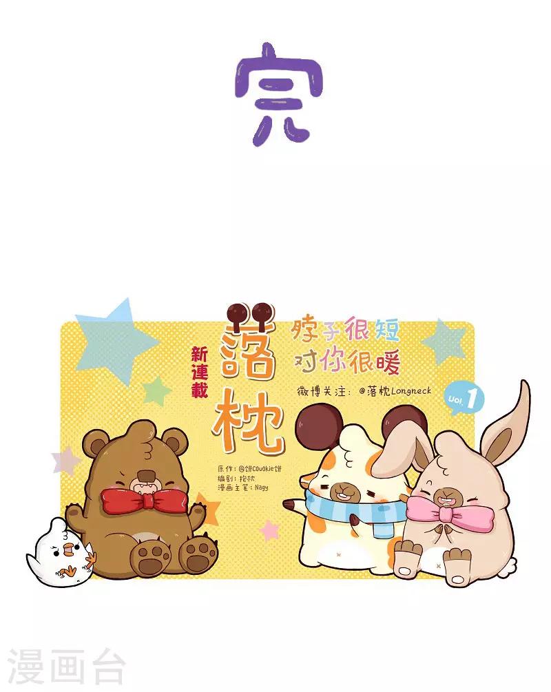 第123话 鬼屋之王-第123话