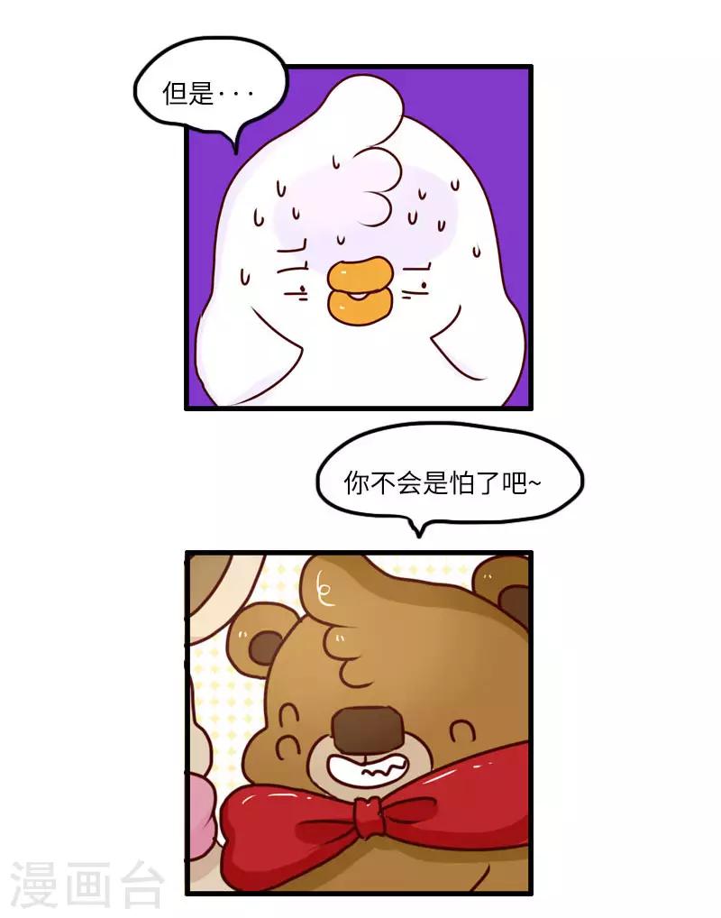 第123话 鬼屋之王-第123话