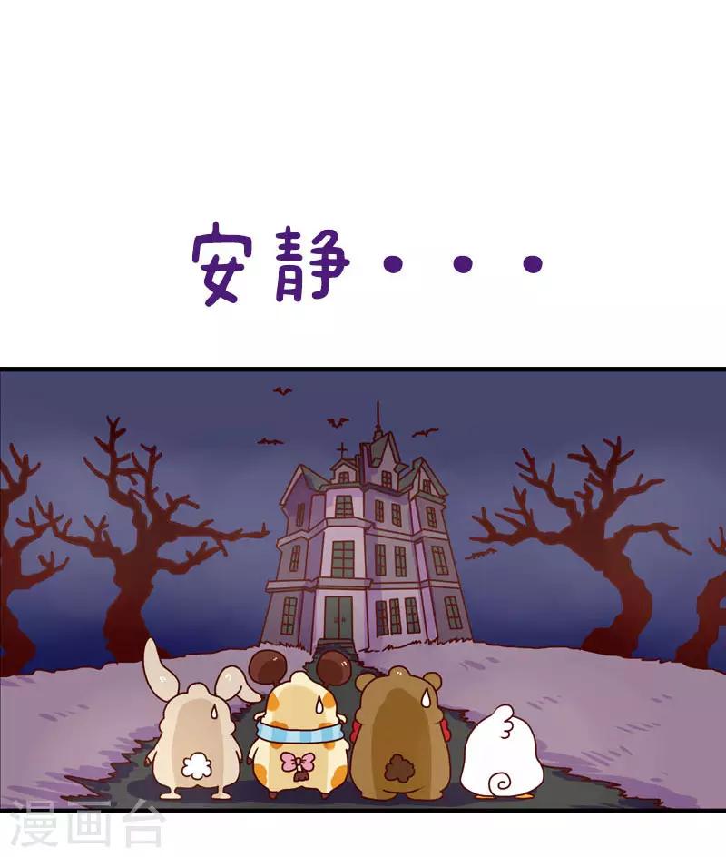 第123话 鬼屋之王-第123话