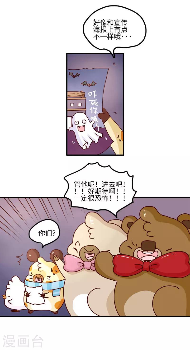 第123话 鬼屋之王-第123话