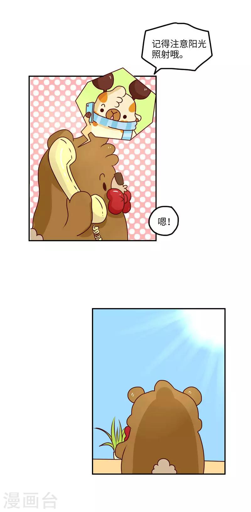 第125话 园丁天赋-第125话