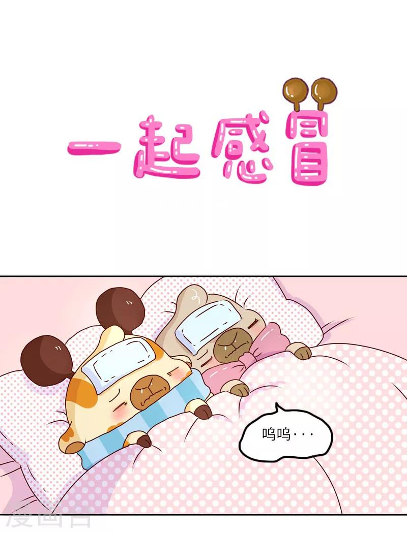 第127话 一起感冒-第127话