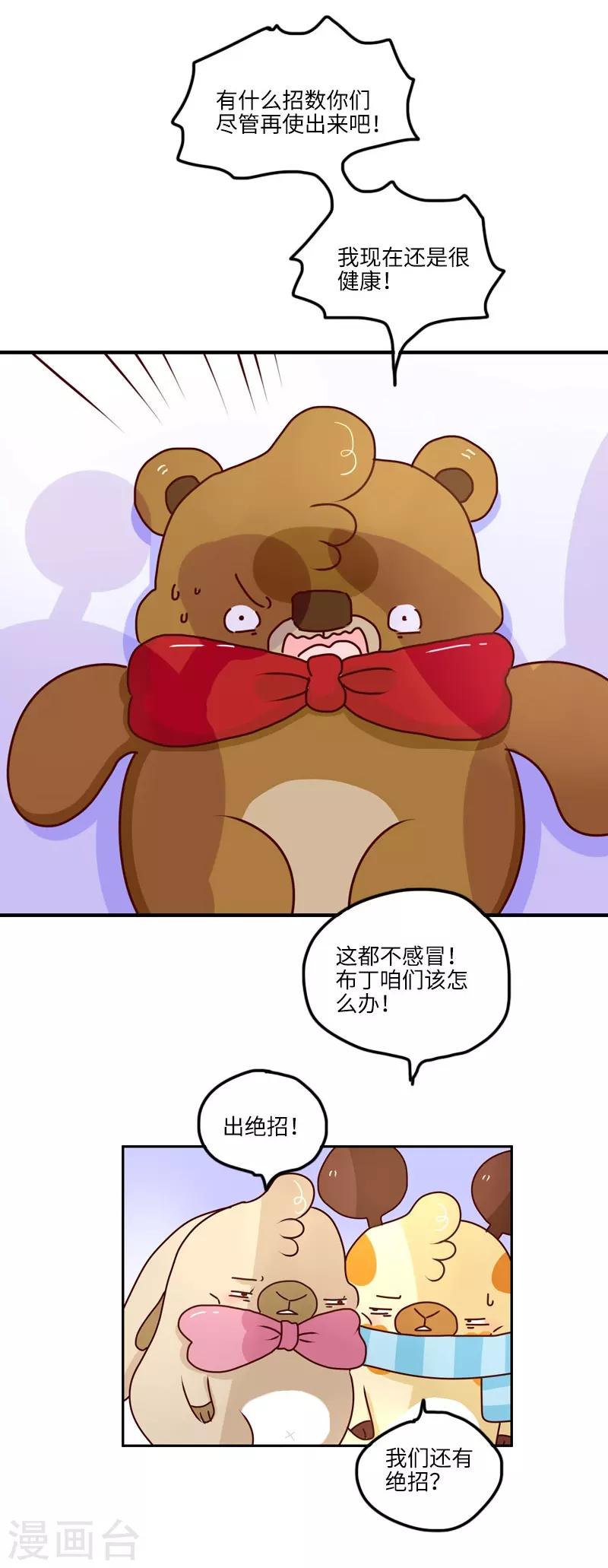 第127话 一起感冒-第127话