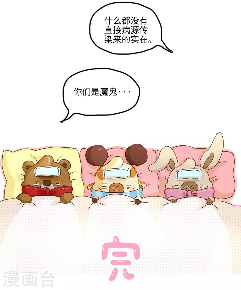 第127话 一起感冒-第127话