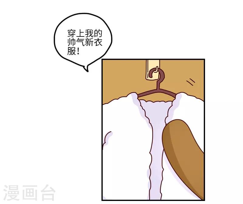 落枕Longneck - 第127話 一起感冒 - 1