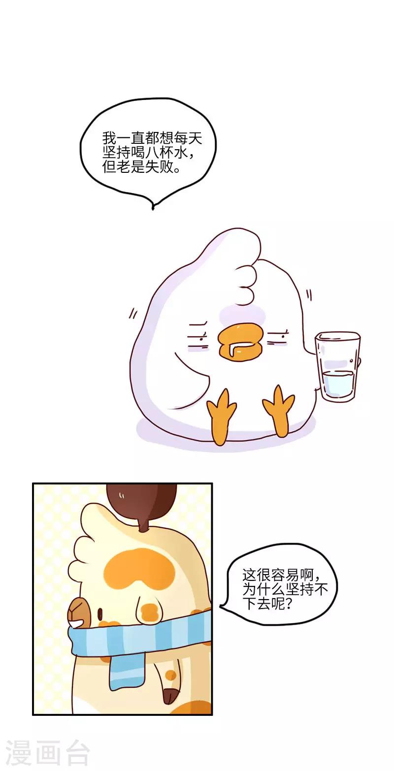 第129话 好习惯-第129话