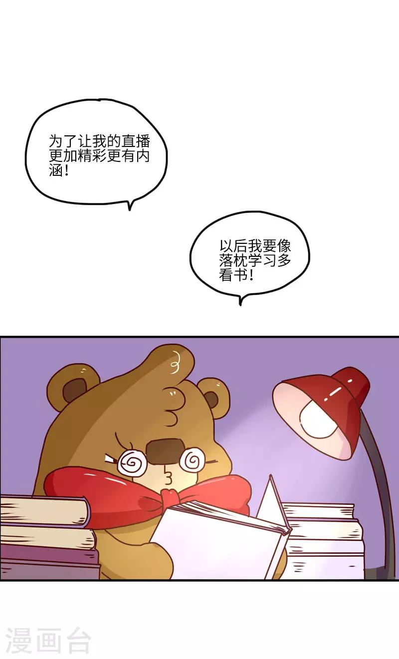 第129话 好习惯-第129话