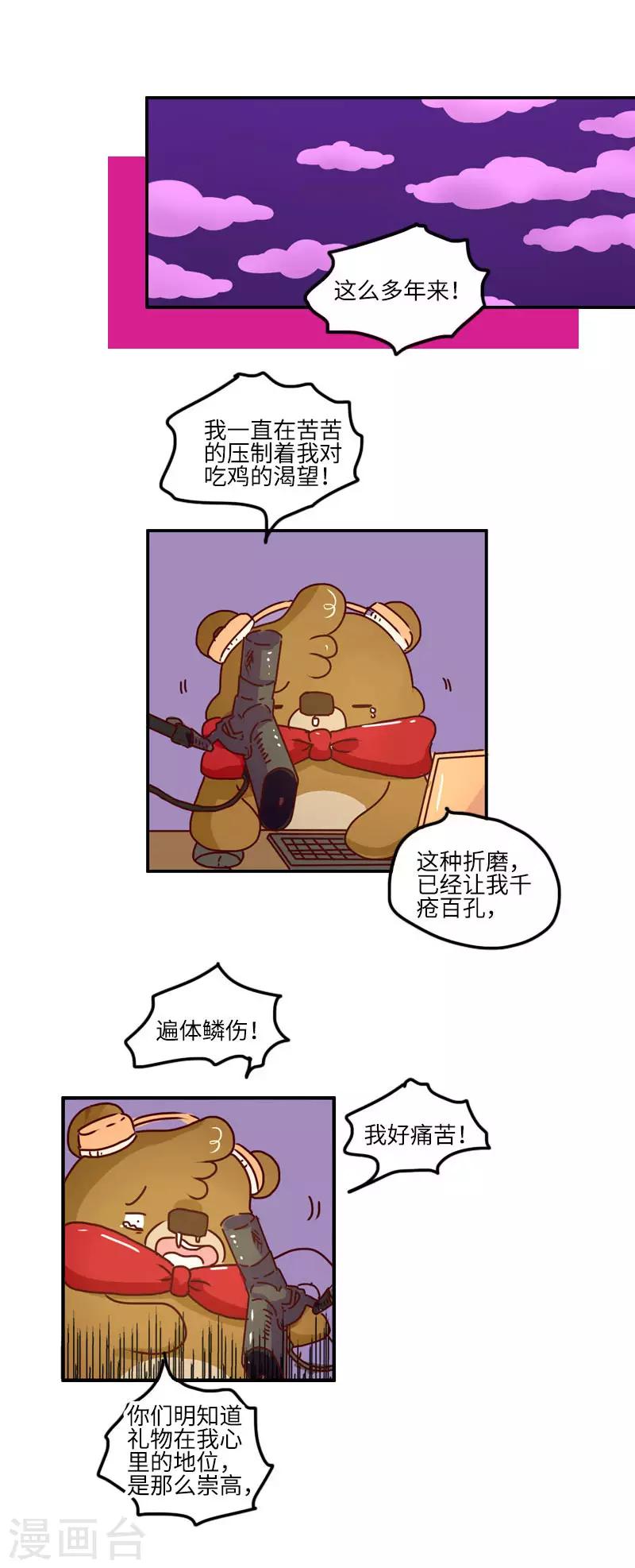 第129话 好习惯-第129话