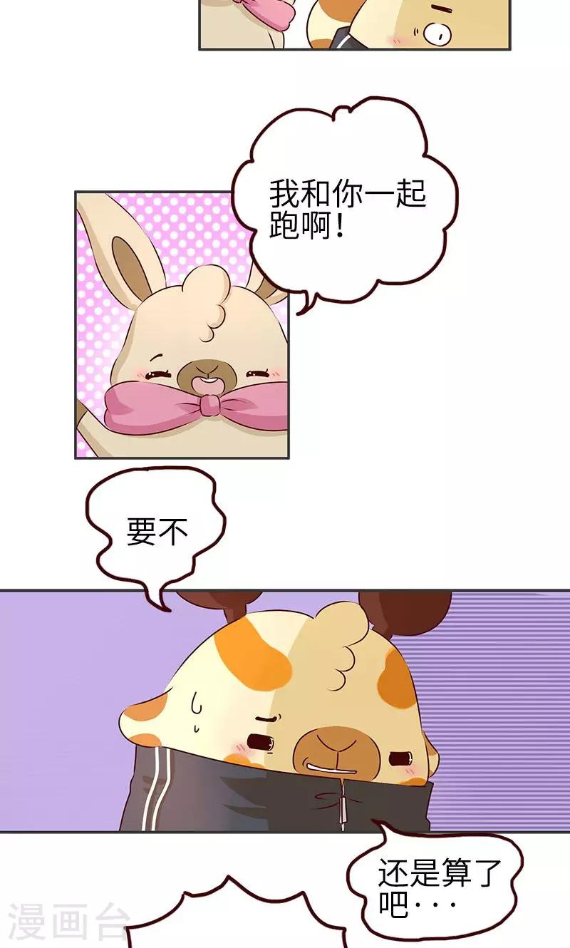 第15话 夜跑-第15话