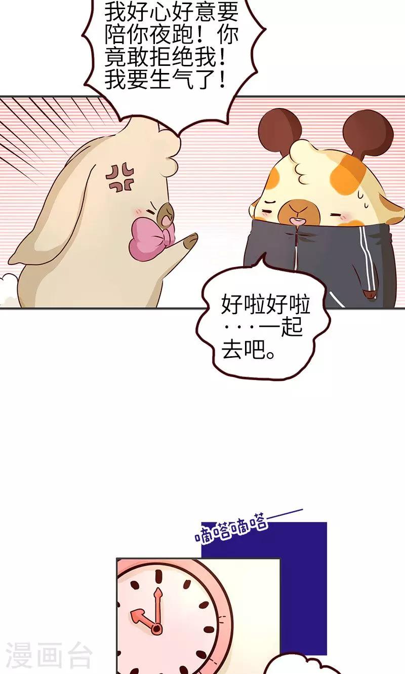 第15话 夜跑-第15话