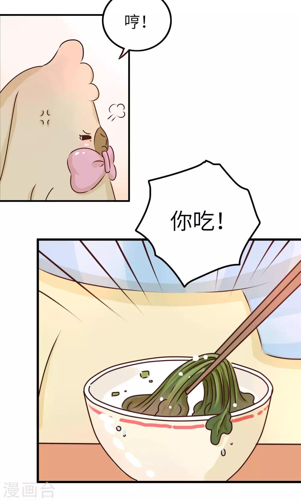 第17话 我喜欢吃的-第17话