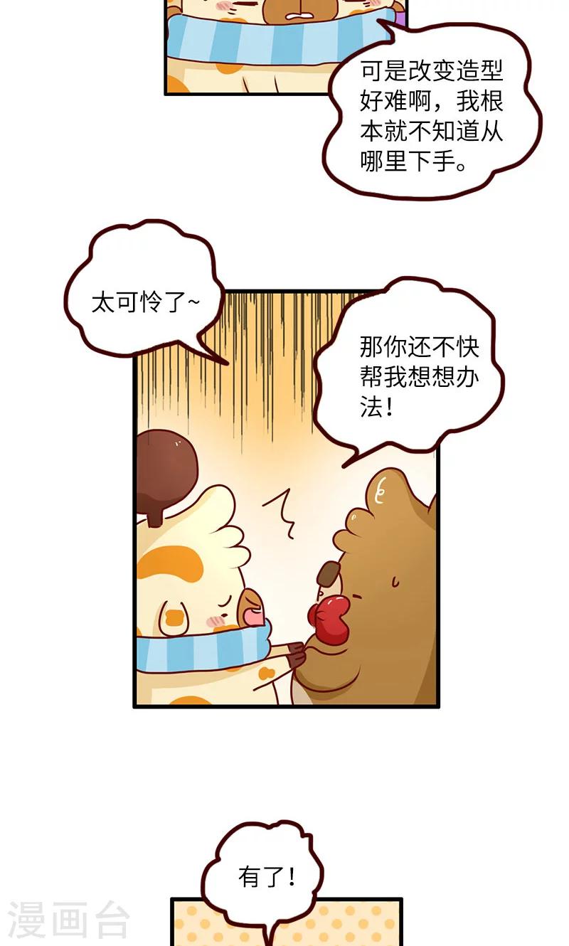 第19话 keep real-第19话