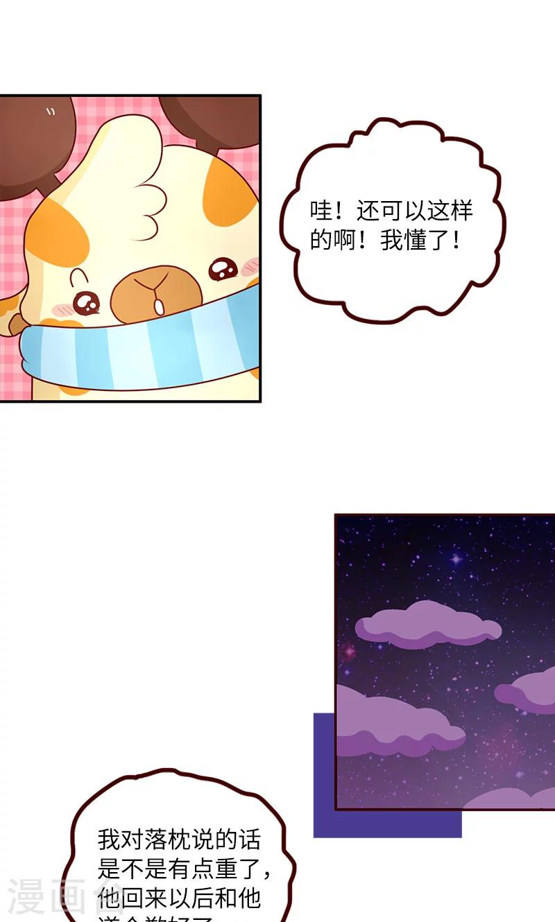 第19话 keep real-第19话