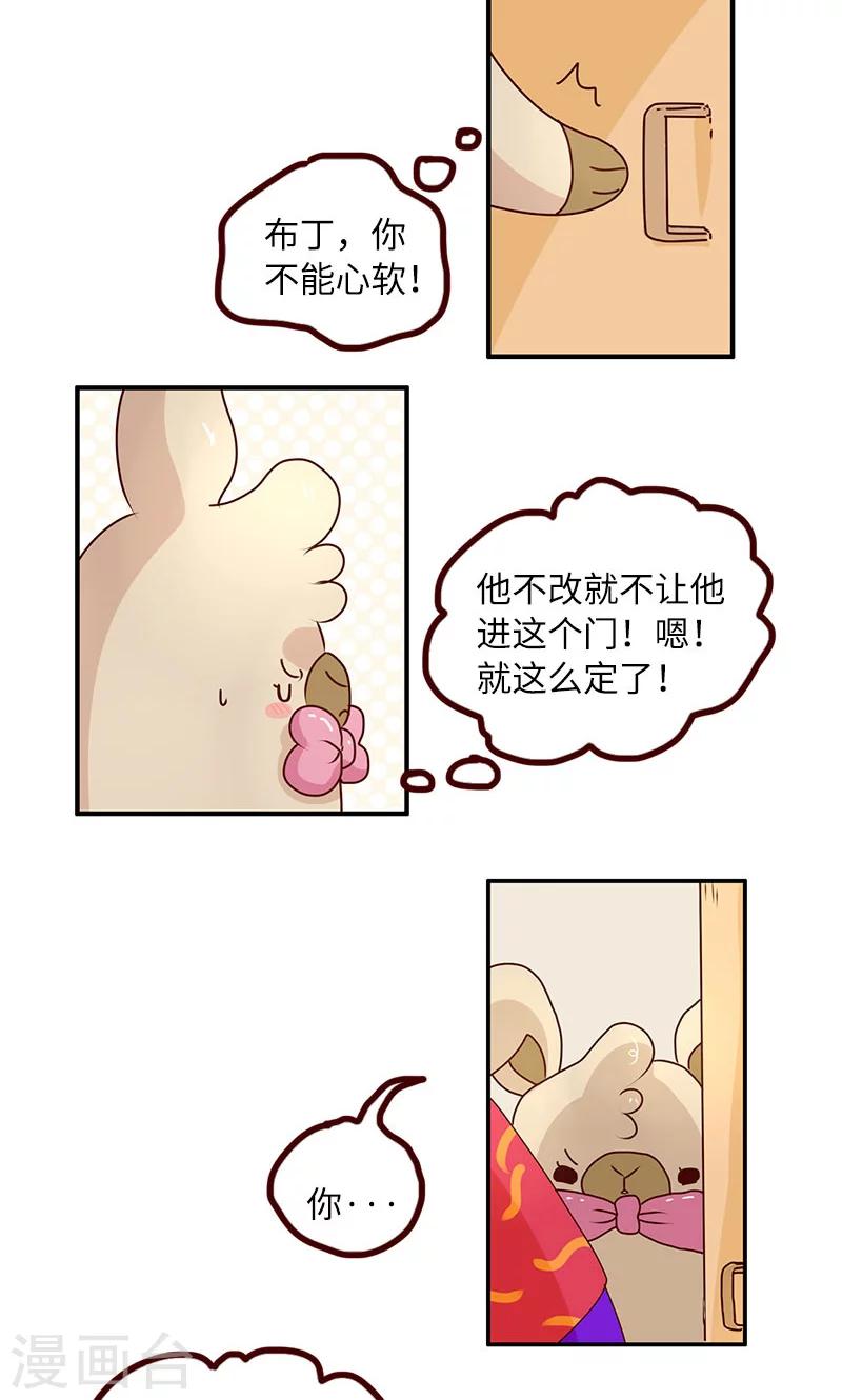 第19话 keep real-第19话