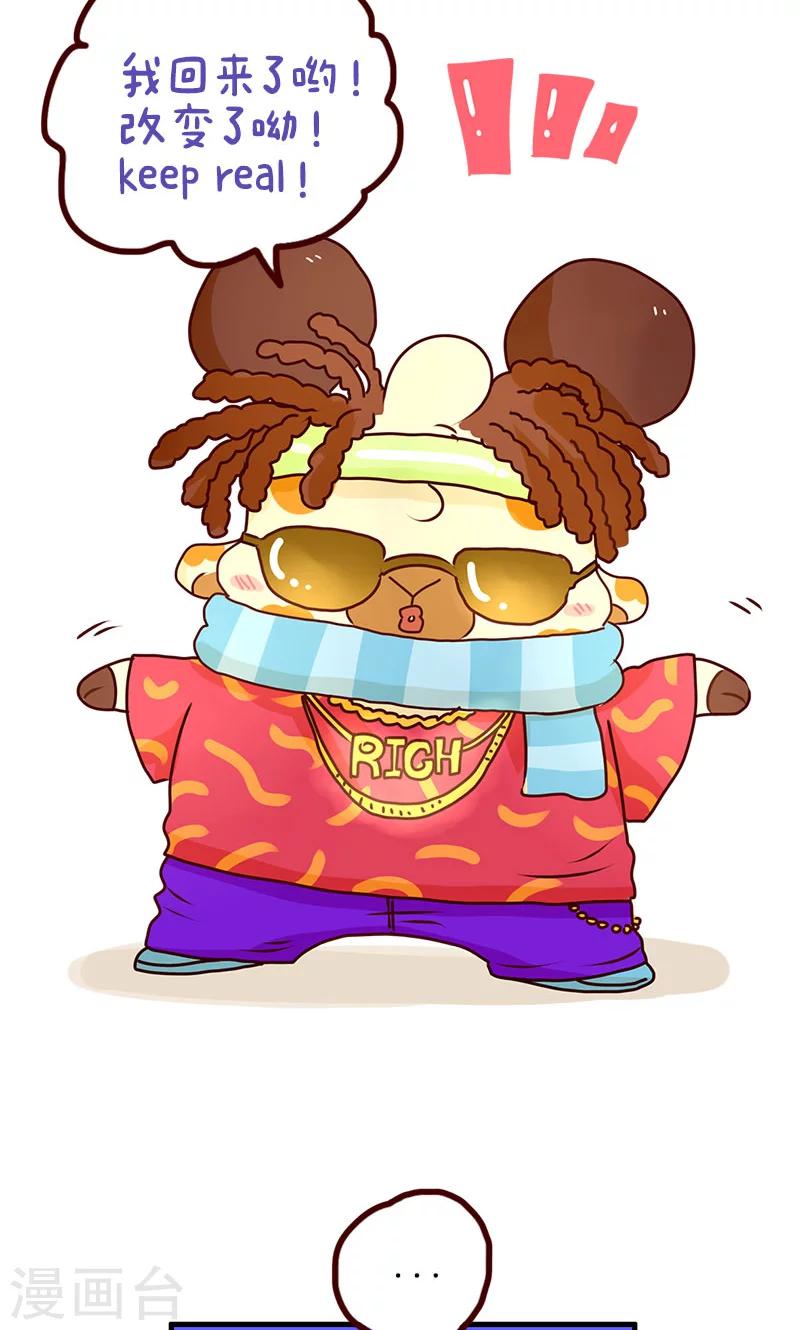 第19话 keep real-第19话