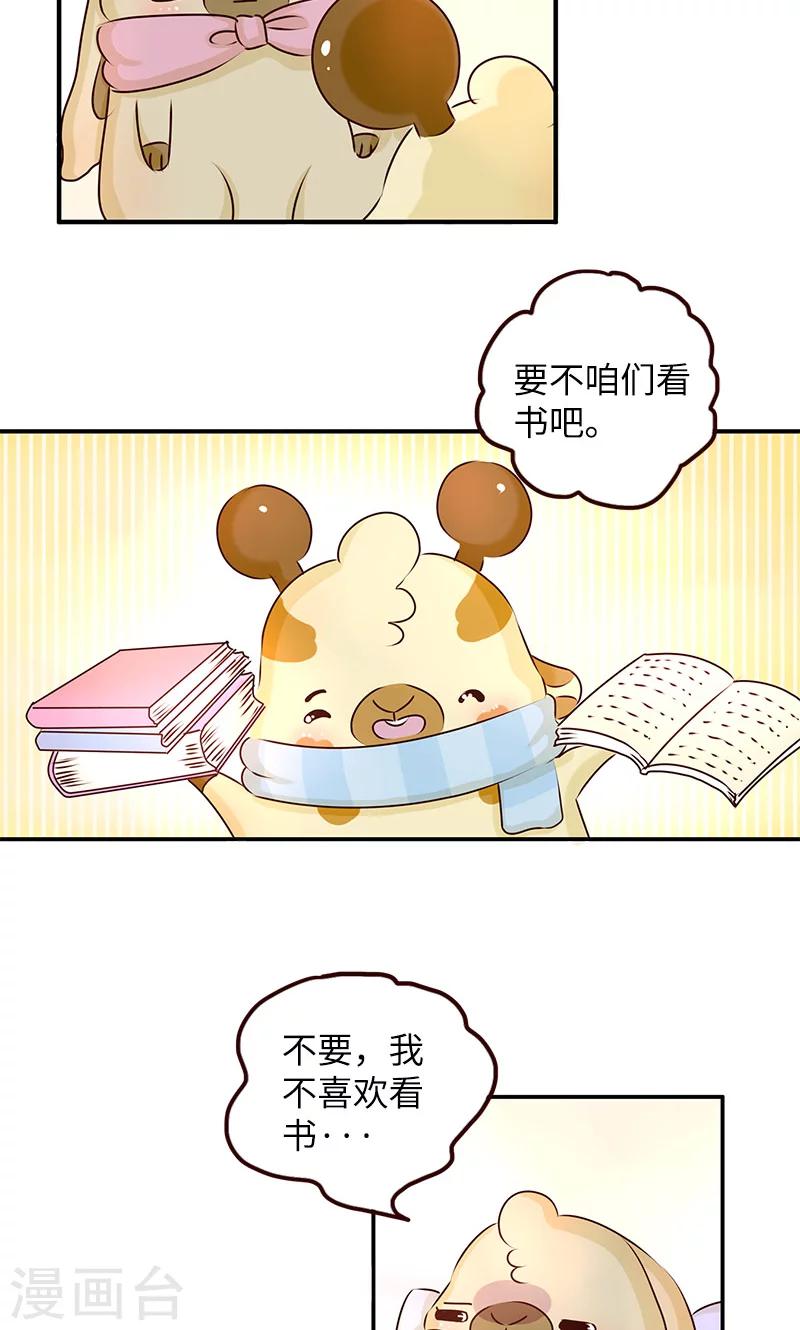 第3话 我喜欢你-第3话