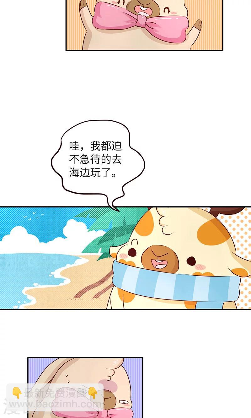 第21话 夏日游泳圈-第21话