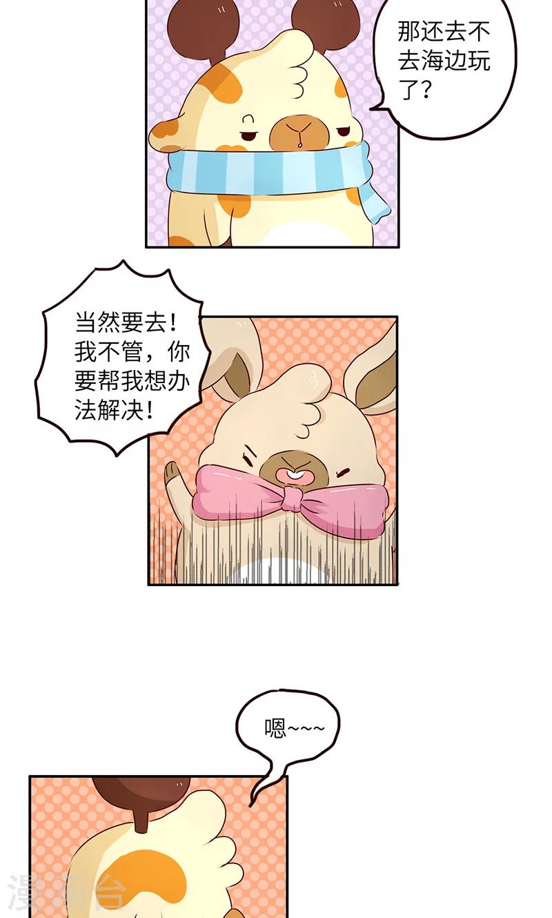 第21话 夏日游泳圈-第21话