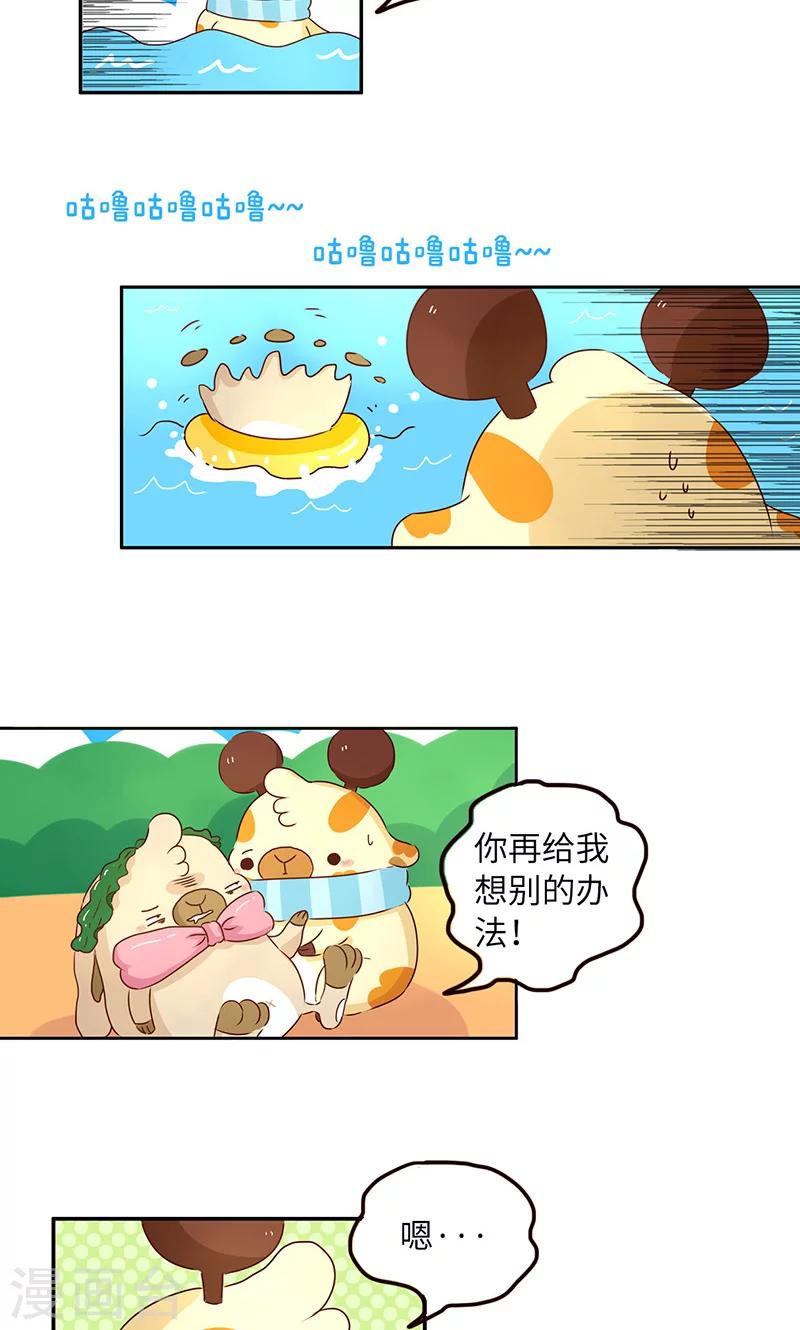 第21话 夏日游泳圈-第21话