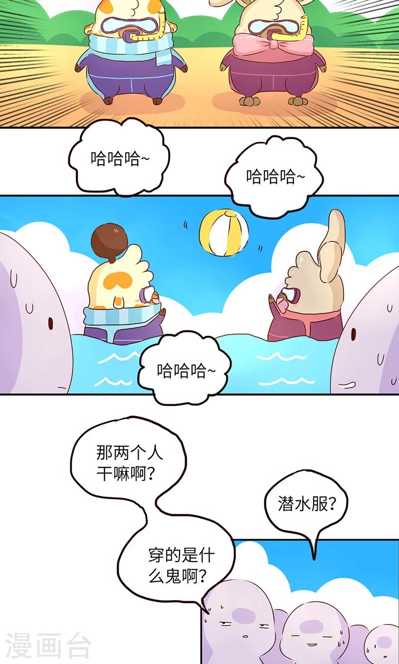 第21话 夏日游泳圈-第21话