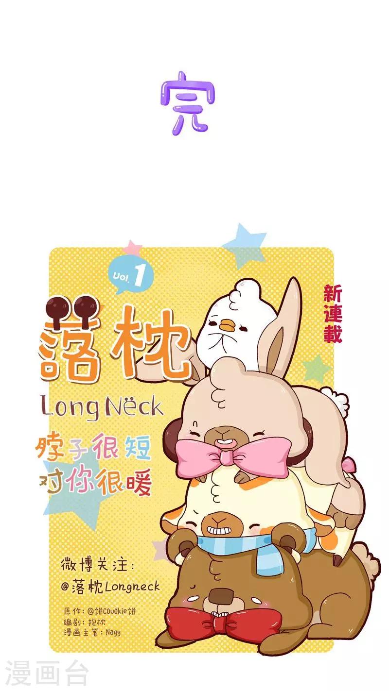 第23话 水逆-第23话