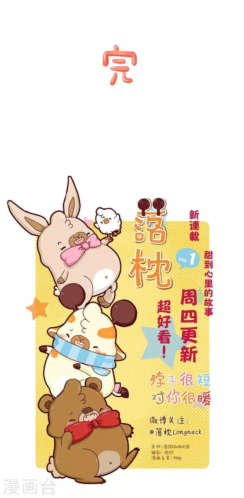 第25话 诱惑-第25话