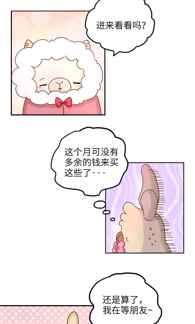 第25话 诱惑-第25话