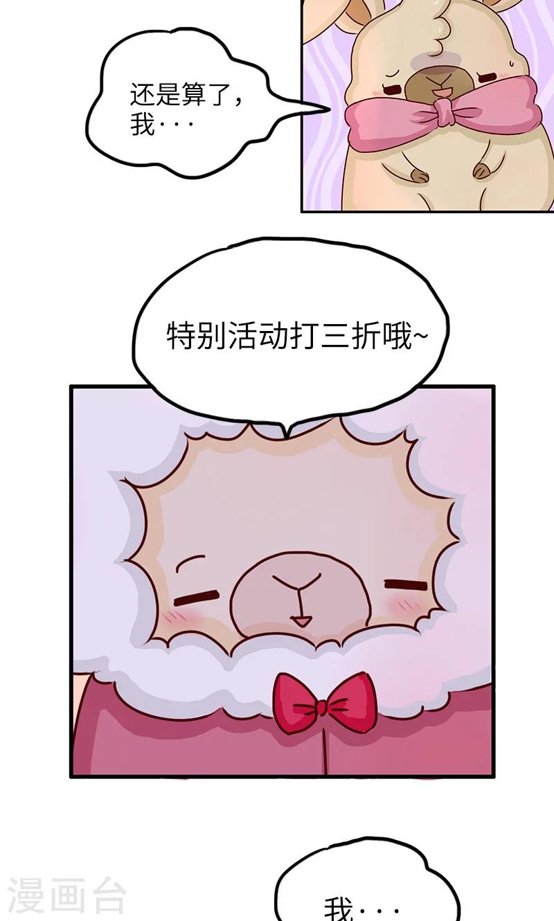 第25话 诱惑-第25话