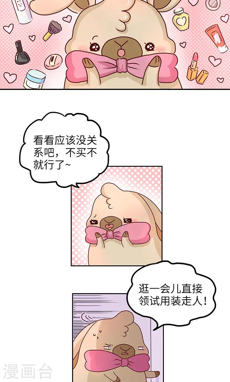 第25话 诱惑-第25话