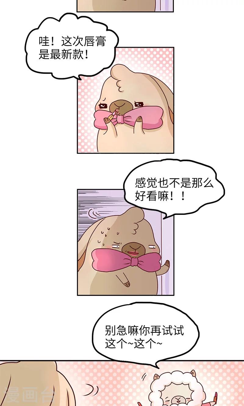 第25话 诱惑-第25话